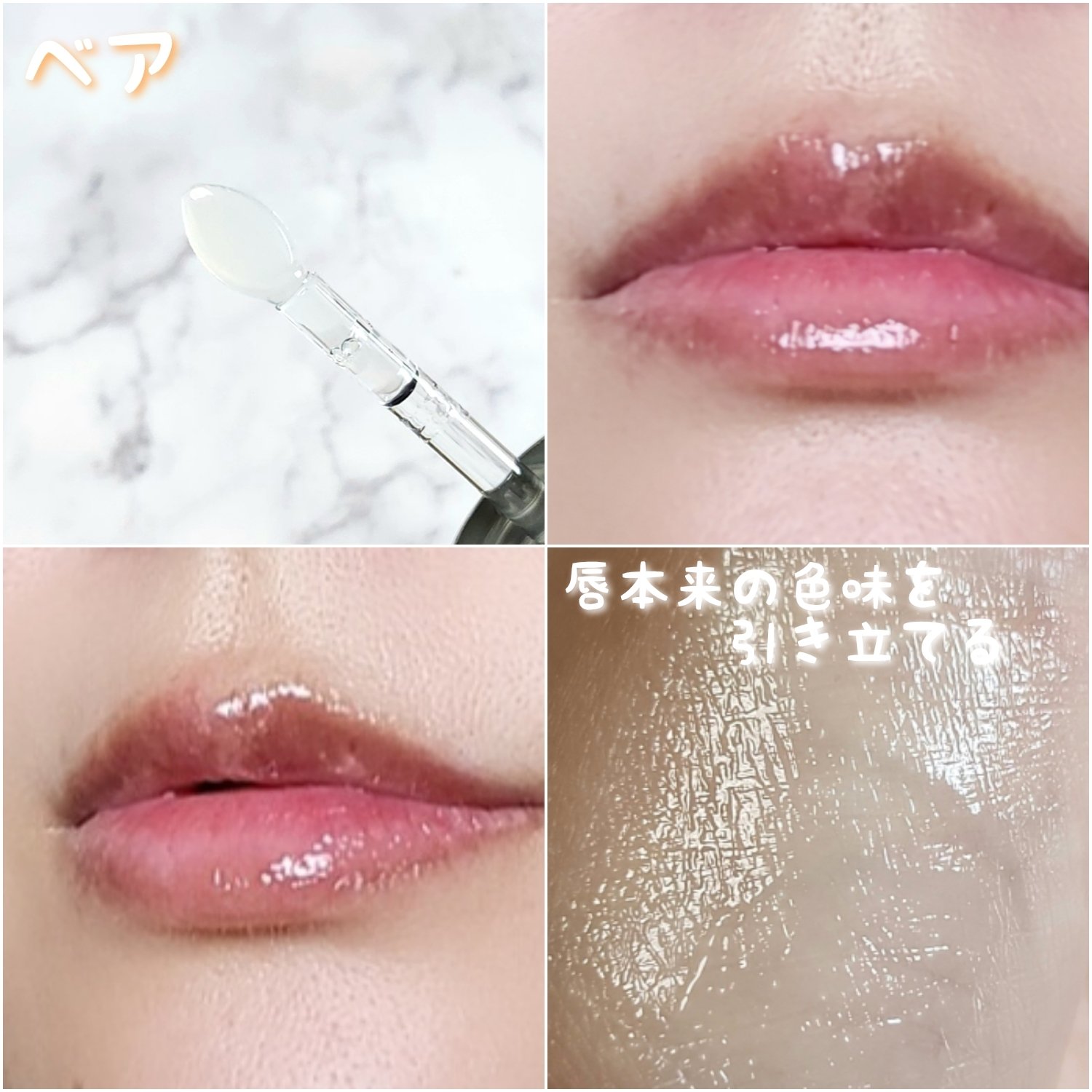 レチノール ボリューム リップセラム/primera/リップグロスを使ったクチコミ（3枚目）
