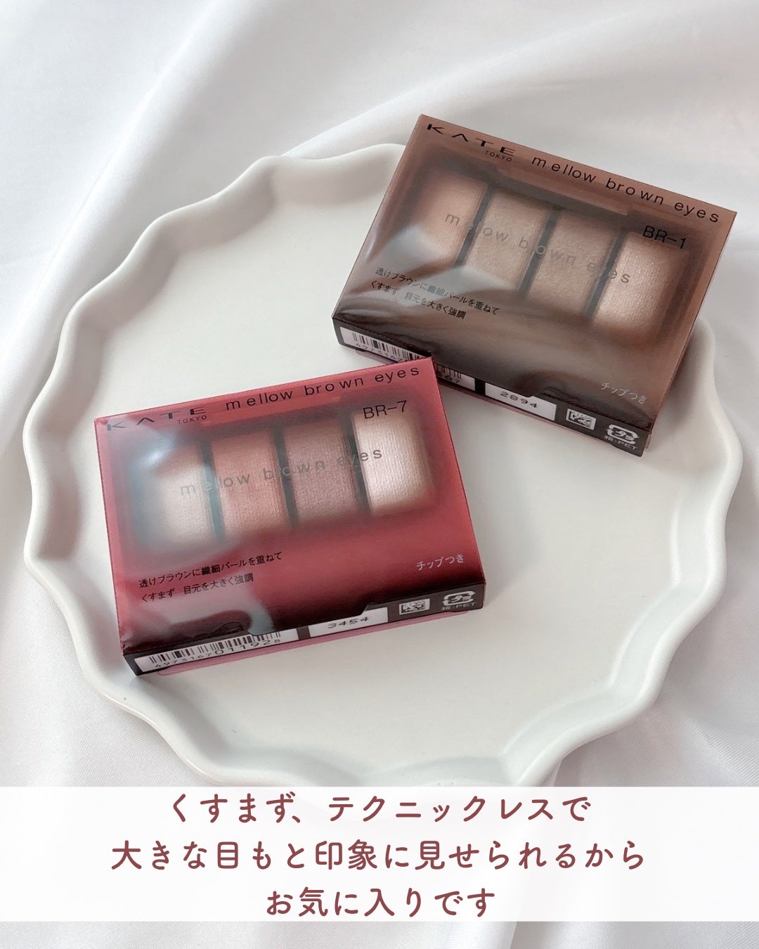ケイト メロウブラウンアイズ/KATE/アイシャドウパレットを使ったクチコミ(7枚目)