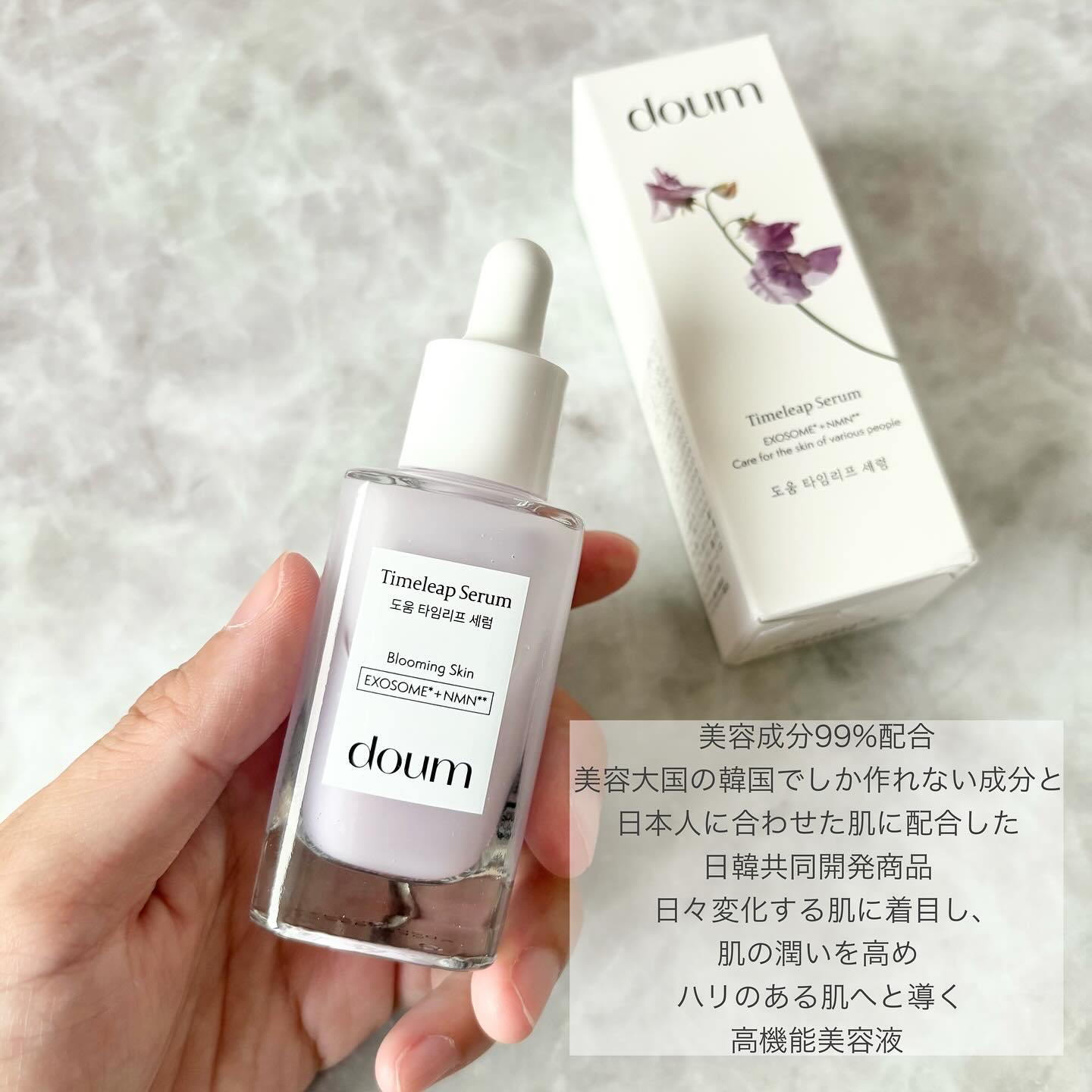 doum timeleap Serum/doum/美容液を使ったクチコミ（2枚目）