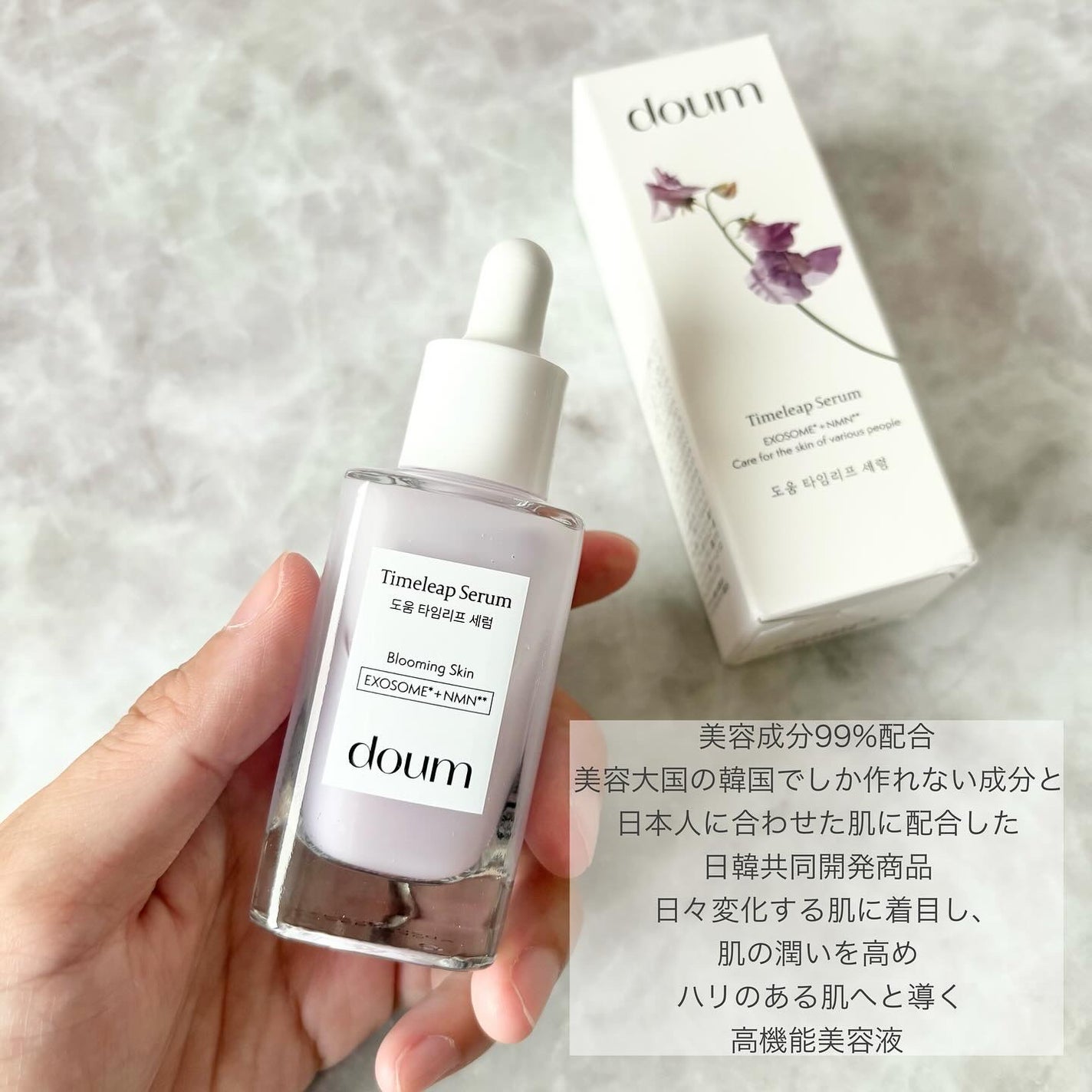 doum timeleap Serum/doum/美容液を使ったクチコミ(2枚目)