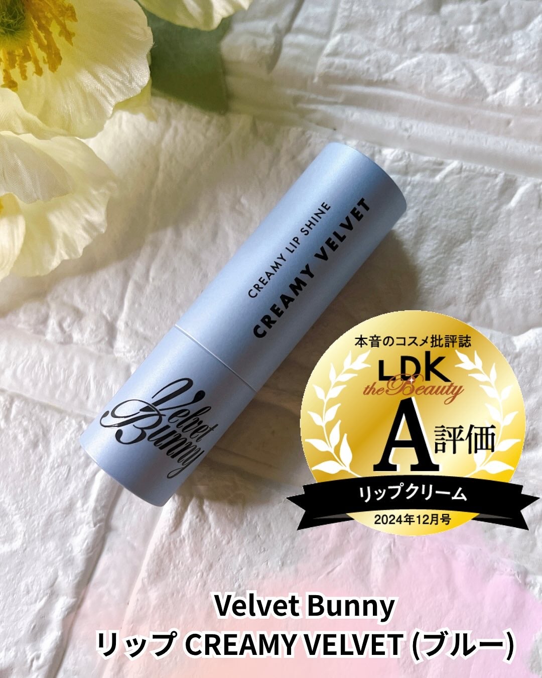 セラム X パフュームミスト FIRST LOVE/Velvet Bunny/香水(レディース)を使ったクチコミ(4枚目)