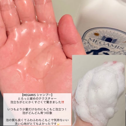MEGAMIS シャンプー/トリートメント/MEGAMIS/市販シャンプーを使ったクチコミ(3枚目)