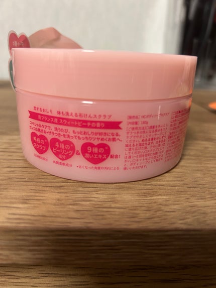 恋するおしり ヒップケアソープ/ペリカン石鹸/バスト・ヒップケアを使ったクチコミ(5枚目)