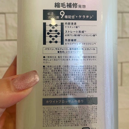 ストレートシャンプー/ストレートトリートメント ホワイトブロッサムの香り/Straine/市販シャンプーを使ったクチコミ(2枚目)