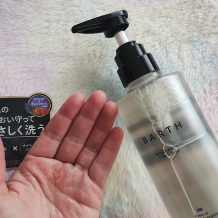 BARTH スムース&モイスト ボディソープ(数量限定品)/BARTH/ボディソープを使ったクチコミ(2枚目)