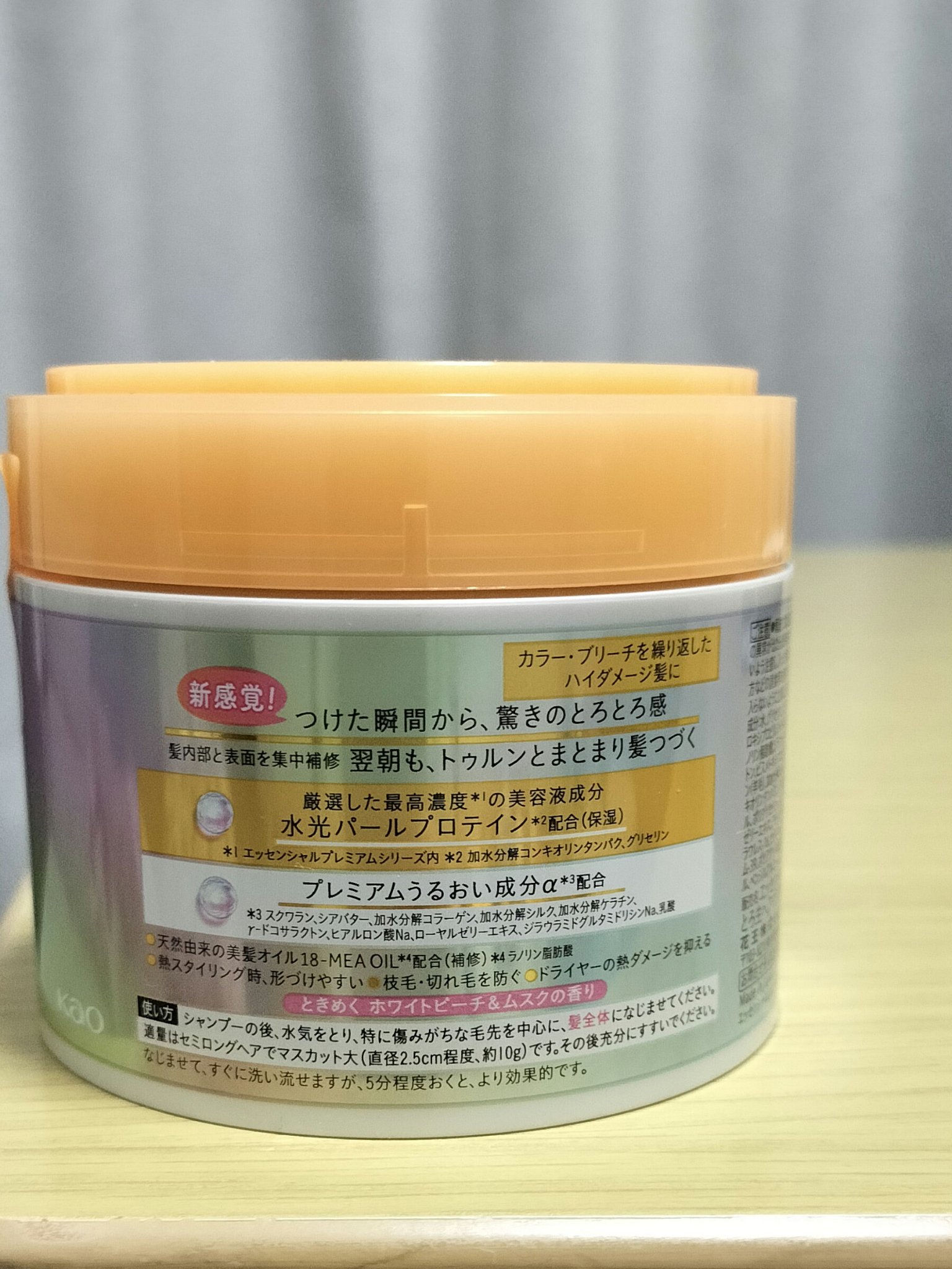 エッセンシャルプレミアム とろ生ヘアマスク/エッセンシャル/ヘアマスク・ヘアパックを使ったクチコミ（2枚目）