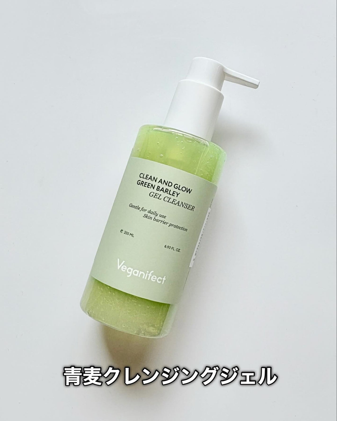 青麦クレンジングジェル /Veganifect/クレンジングジェルを使ったクチコミ(2枚目)