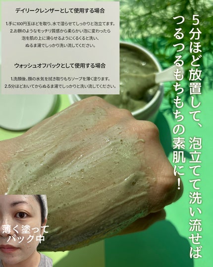 プレミアムもちソープ「グリーンアルティザン」/アレンシア/その他洗顔料を使ったクチコミ(8枚目)