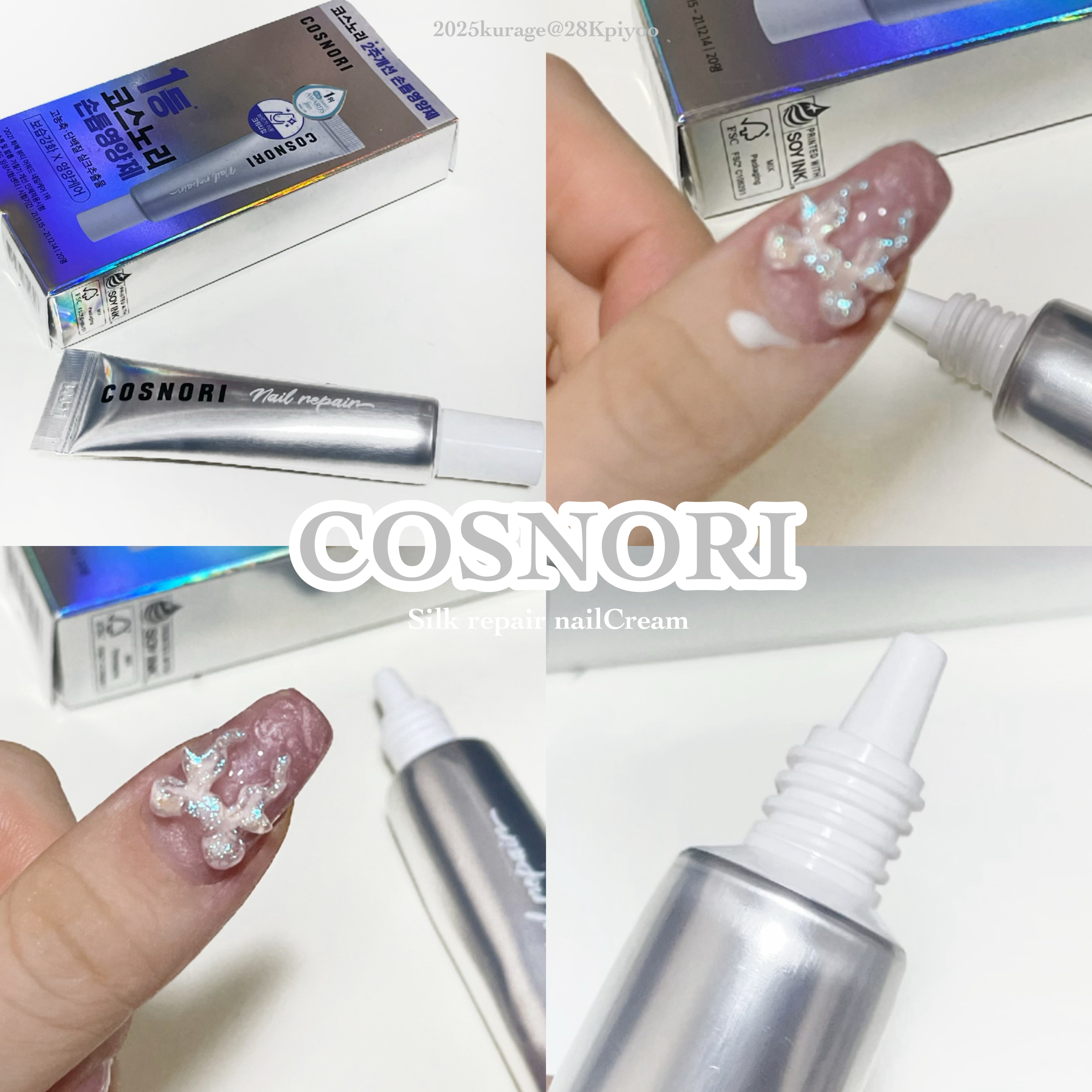 シルクリペアネイルクリーム/COSNORI/ネイルオイル・トリートメントを使ったクチコミ（1枚目）