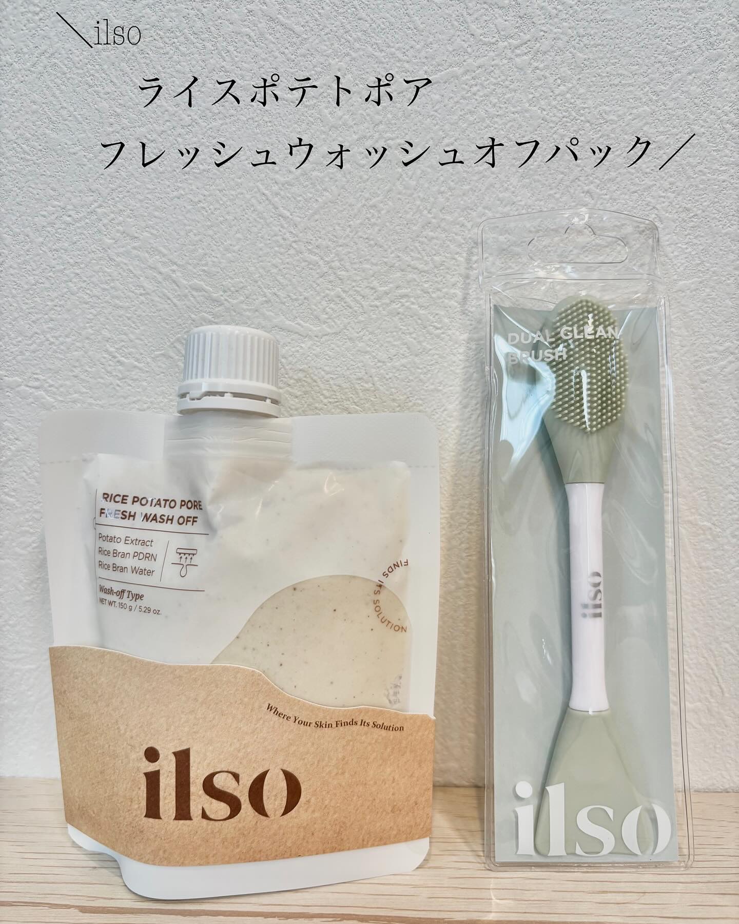 ILSO デュアルクリーンブラシ/ilso/その他スキンケアグッズを使ったクチコミ（1枚目）