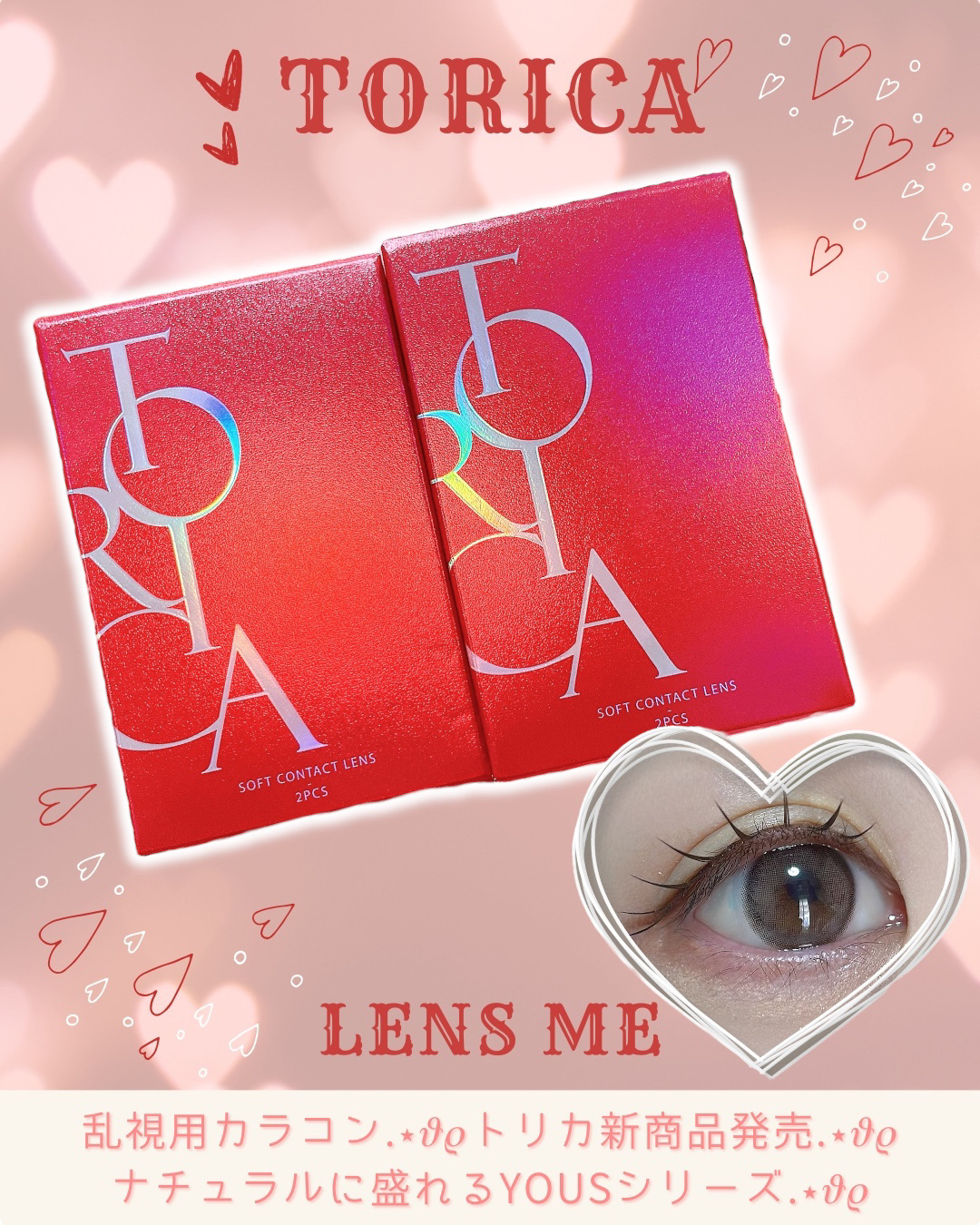 YOUS(ユース)/トリカ/１ヶ月（１MONTH）カラコンを使ったクチコミ（1枚目）