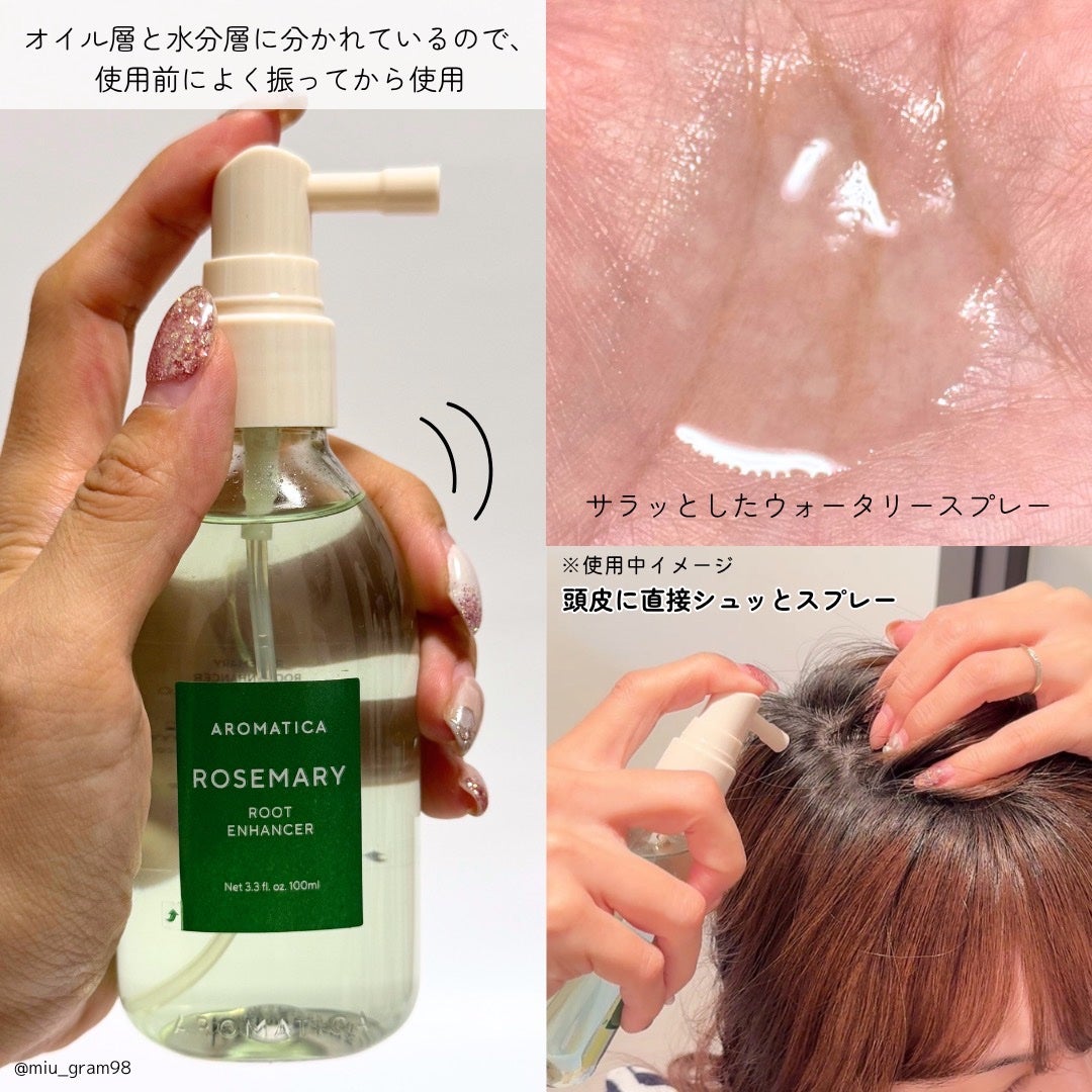 ローズマリー スカルプ スクラブ/AROMATICA/ヘッドスクラブを使ったクチコミ(4枚目)