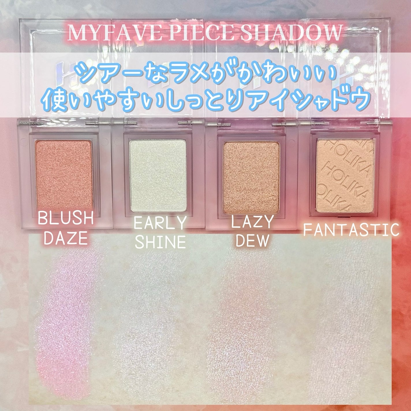 マイフェイブピースアイシャドウ/HOLIKA HOLIKA/単色アイシャドウを使ったクチコミ(2枚目)