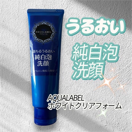ホワイトクリアフォーム/アクアレーベル/洗顔フォームを使ったクチコミ(1枚目)