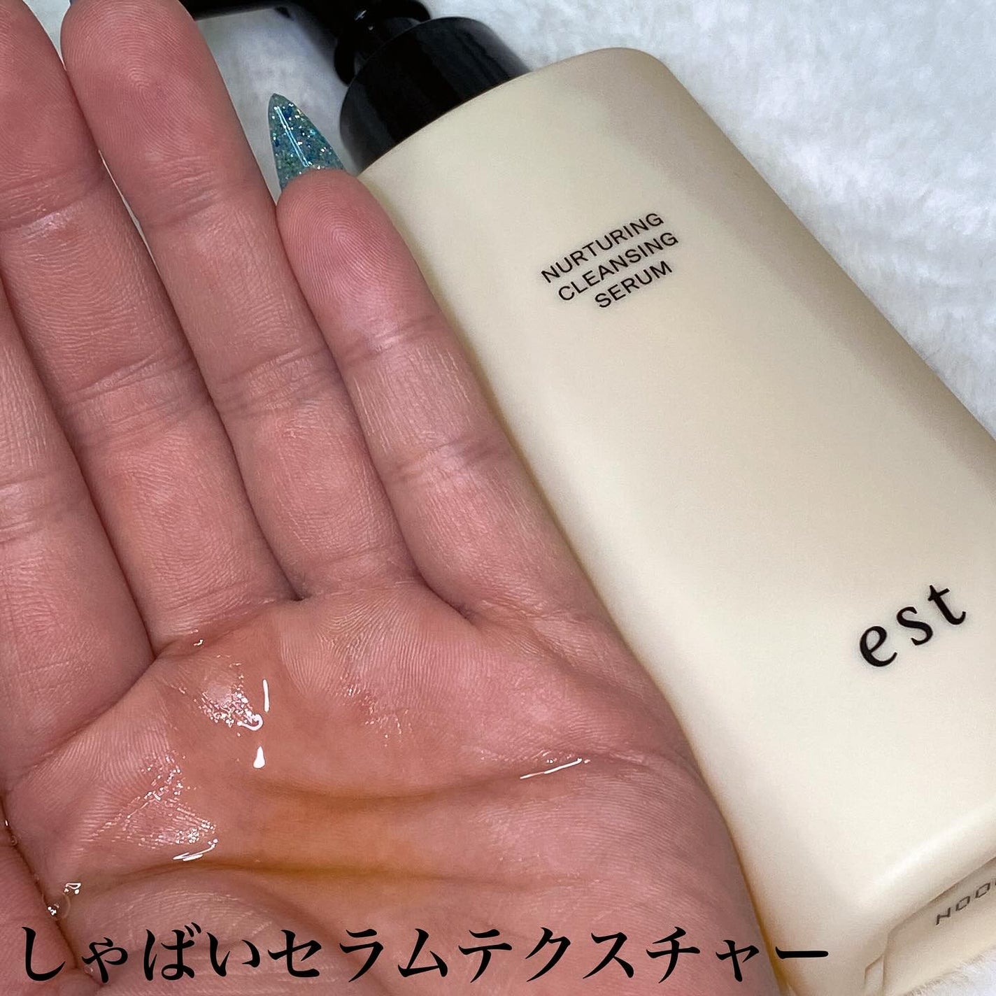 エスト ナーチャリング クレンジングセラム/est/オイルクレンジングを使ったクチコミ(3枚目)