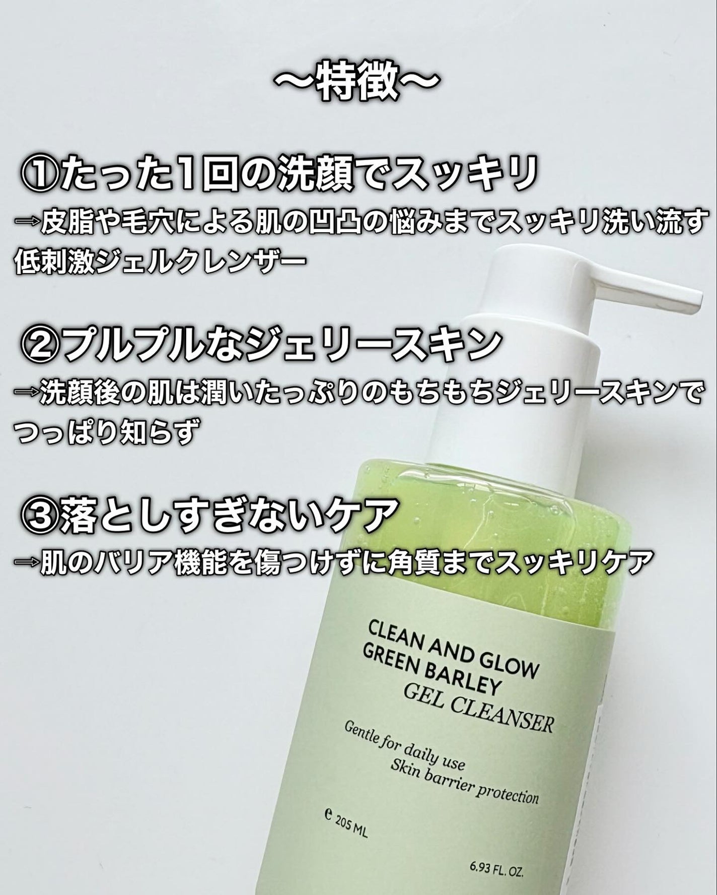 青麦クレンジングジェル /Veganifect/クレンジングジェルを使ったクチコミ(3枚目)