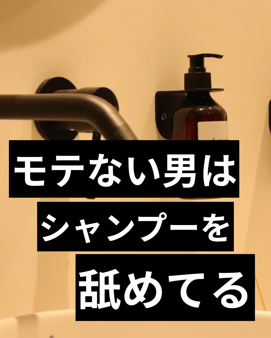 #シャンプー #ヘアケア 