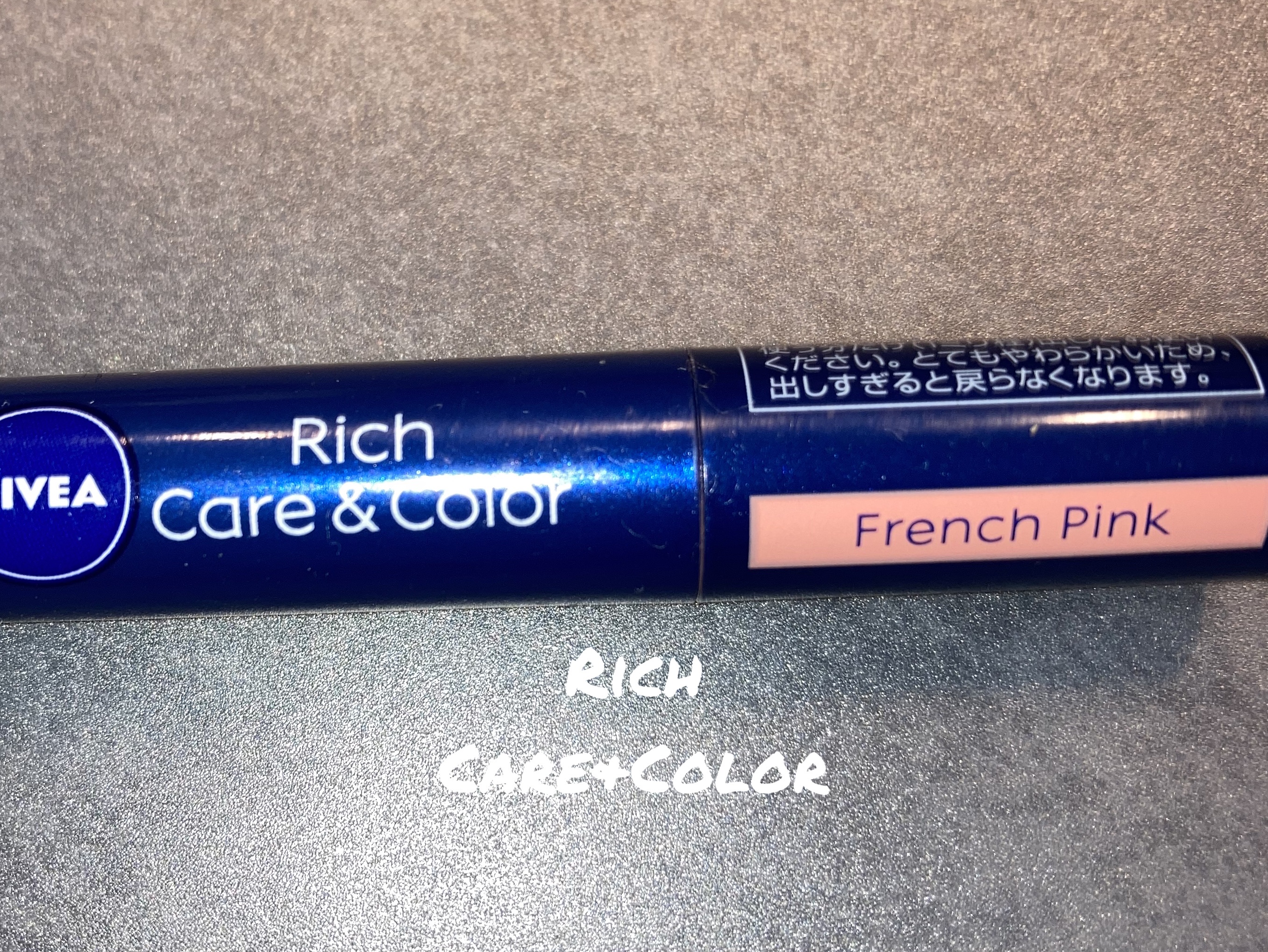 ニベア リッチケア＆カラーリップ/ニベア/リップクリームを使ったクチコミ（1枚目）
