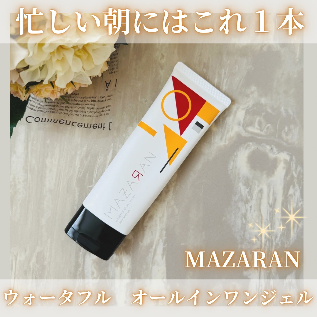 ウォータフルオールインワンジェル/MAZARAN/オールインワン化粧品を使ったクチコミ（1枚目）