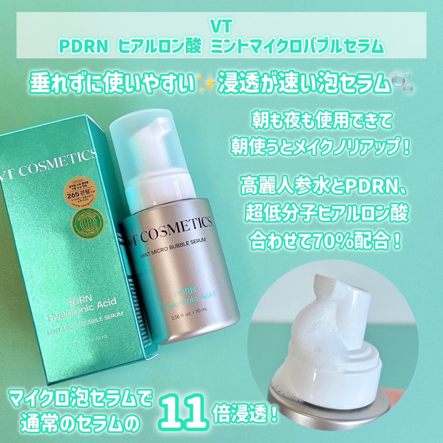 リードルS PDRN+ セラム/VT/美容液を使ったクチコミ(2枚目)