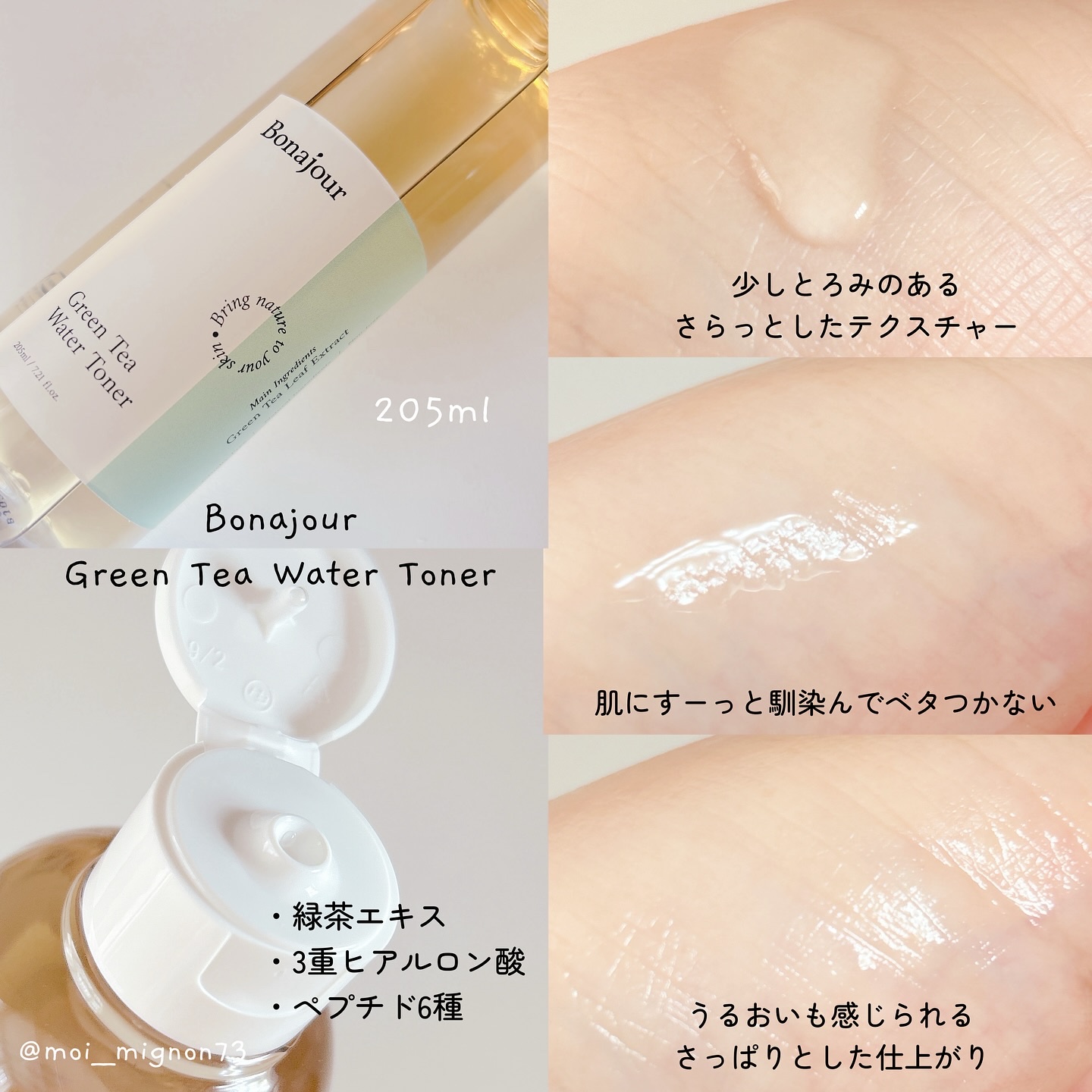 ペプチドウォーターボム/Bonajour/フェイスクリームを使ったクチコミ（2枚目）