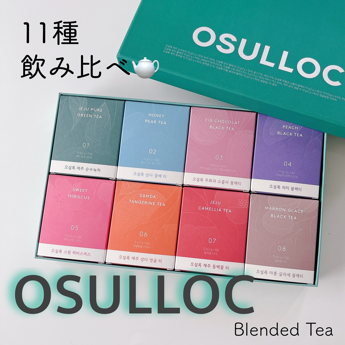 Blended Tea/OSULLOC/その他食品を使ったクチコミ（1枚目）