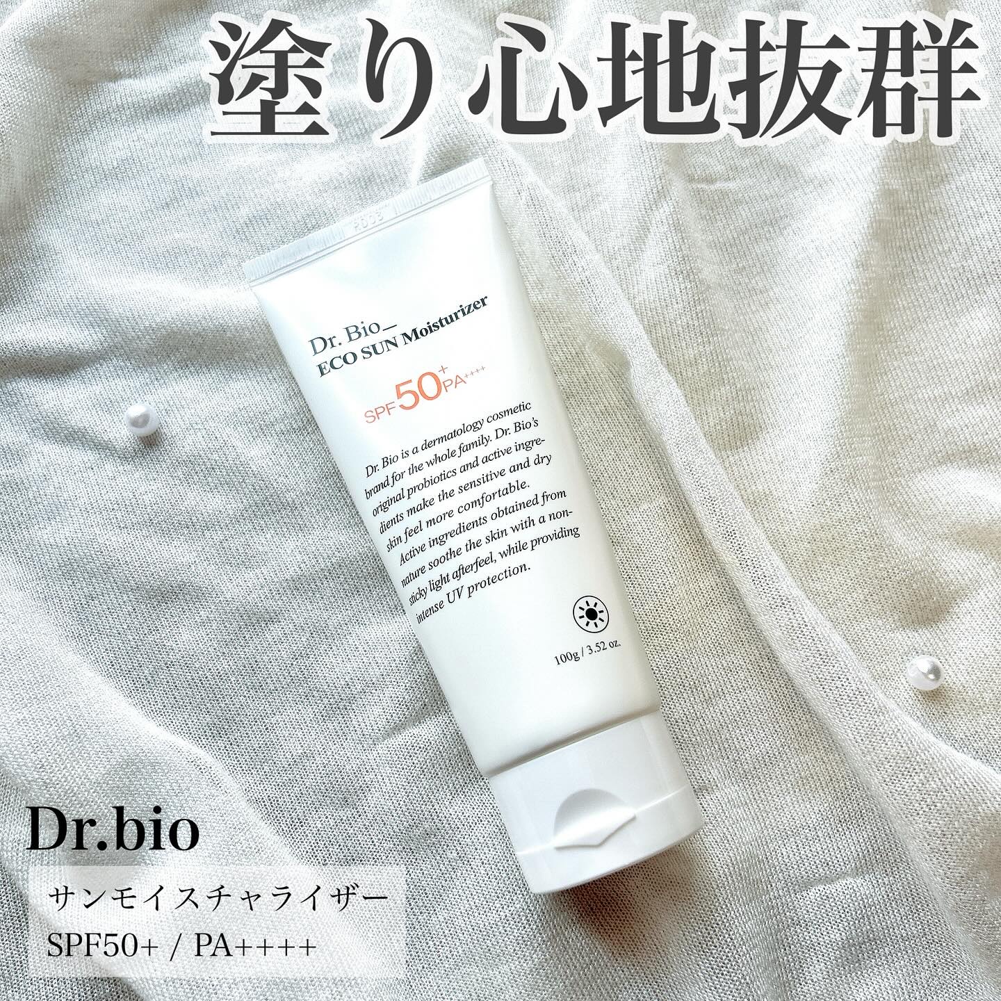 エコサンモイスチャライザー/Dr.Bio/日焼け止めクリームを使ったクチコミ（1枚目）