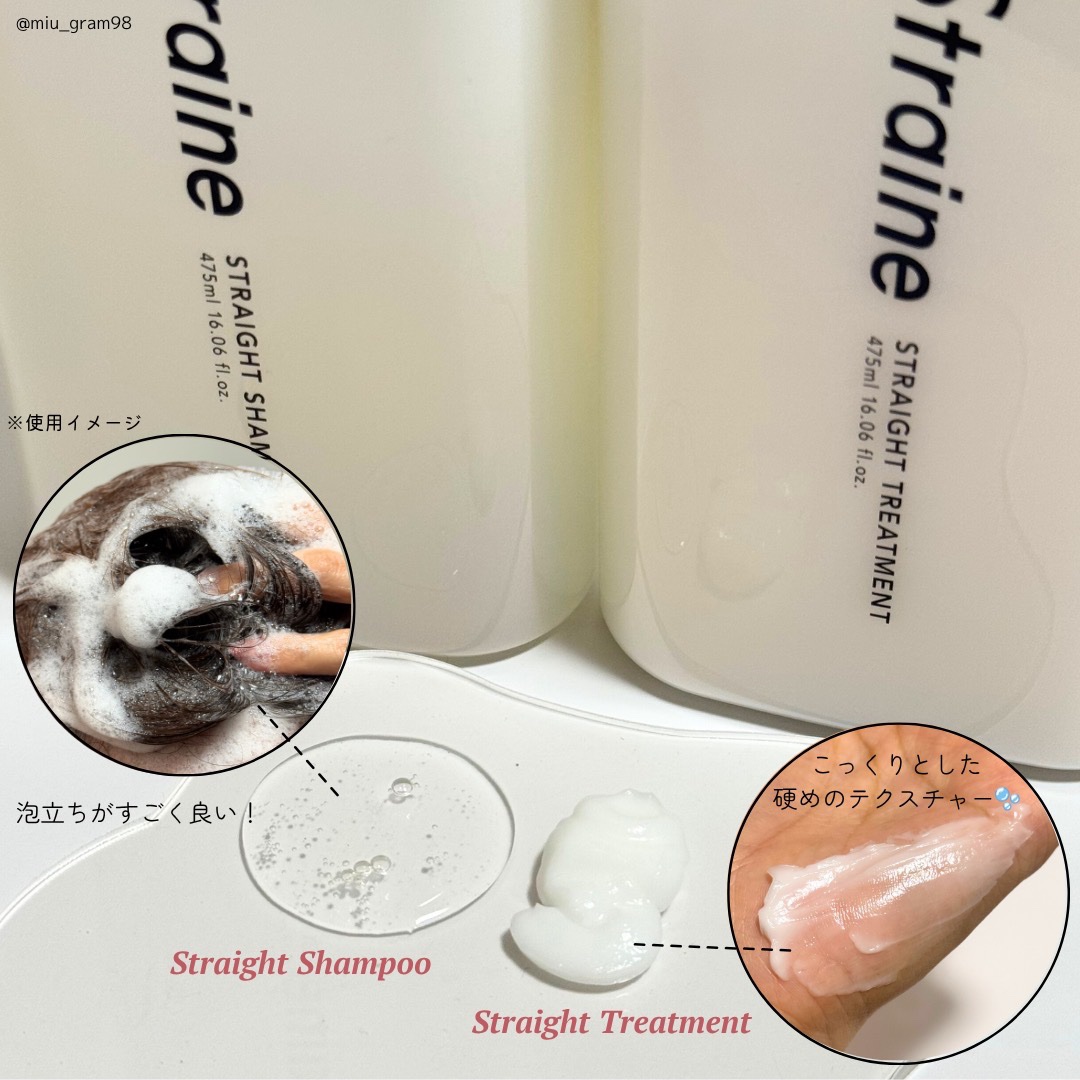 ストレートシャンプー/ストレートトリートメント ホワイトブロッサムの香り/Straine/市販シャンプーを使ったクチコミ（3枚目）