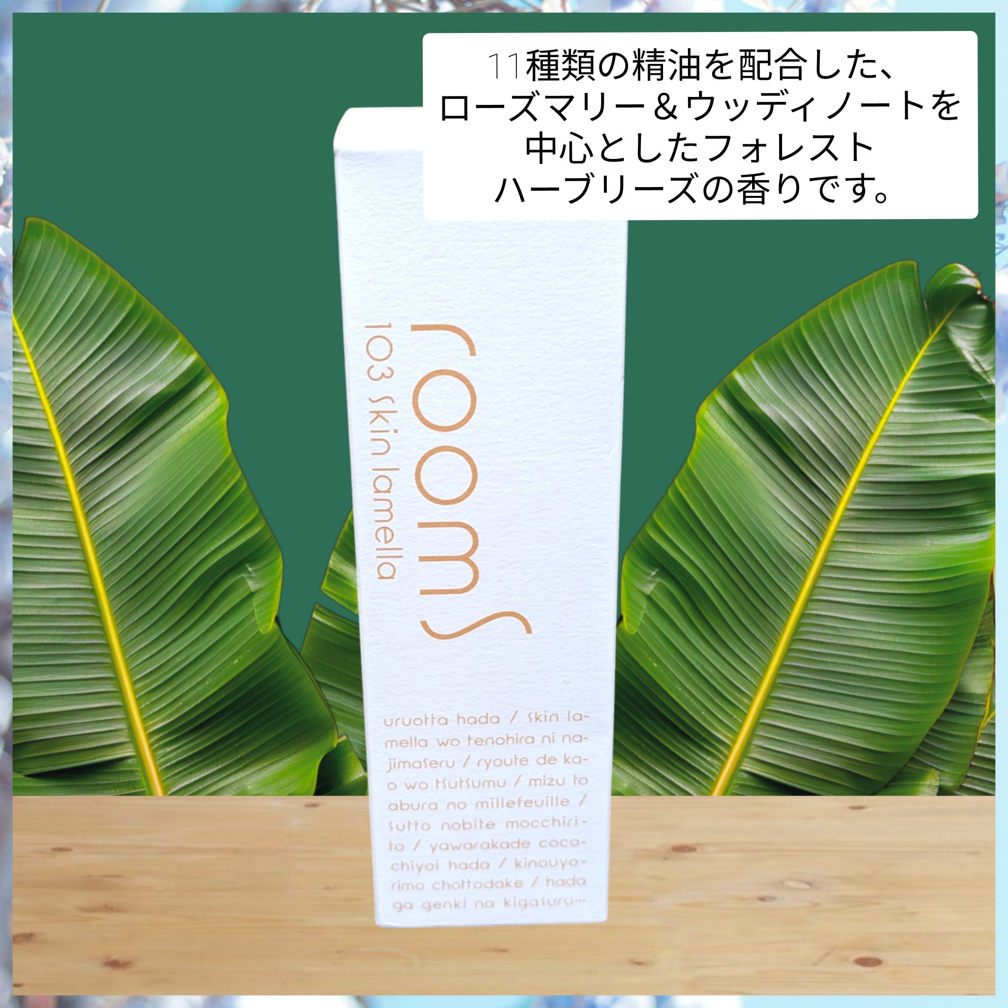 room S 103スキンラメラ/room S/美容液を使ったクチコミ（2枚目）