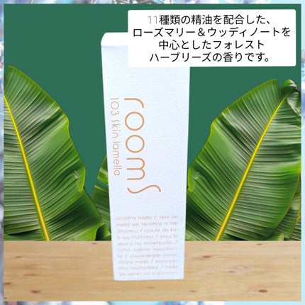 103スキンラメラ/room S/美容液を使ったクチコミ(2枚目)