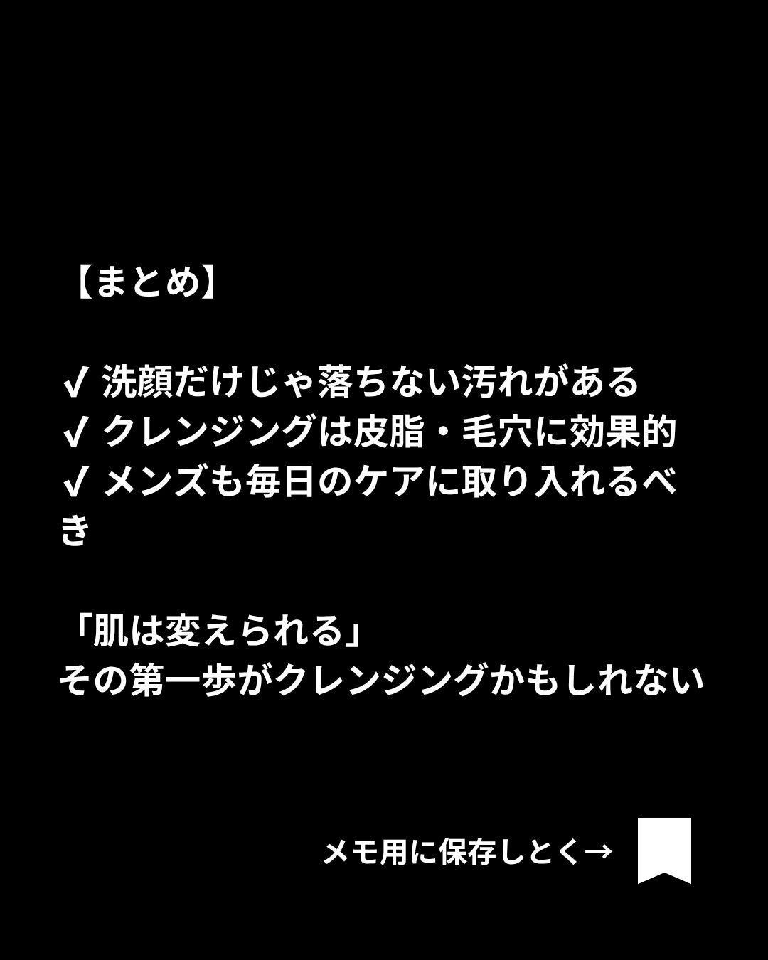 美容ニキ@美容ラボ on LIPS 「#クレンジング#スキンケア..」(7枚目)