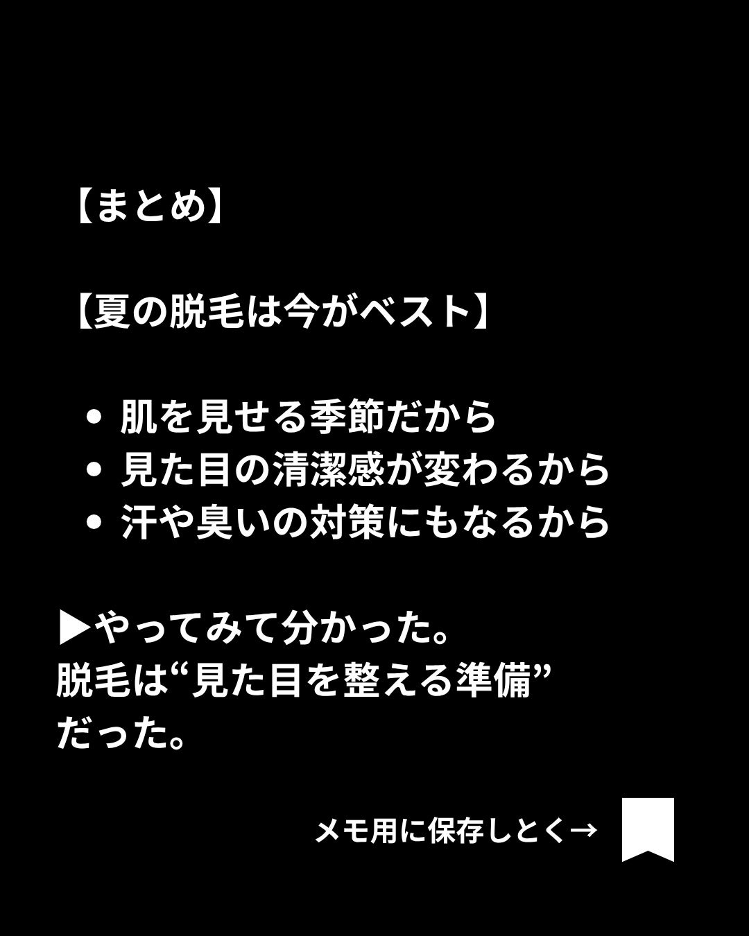 美容ニキ@美容ラボ on LIPS 「#脱毛#医療脱毛..」(5枚目)