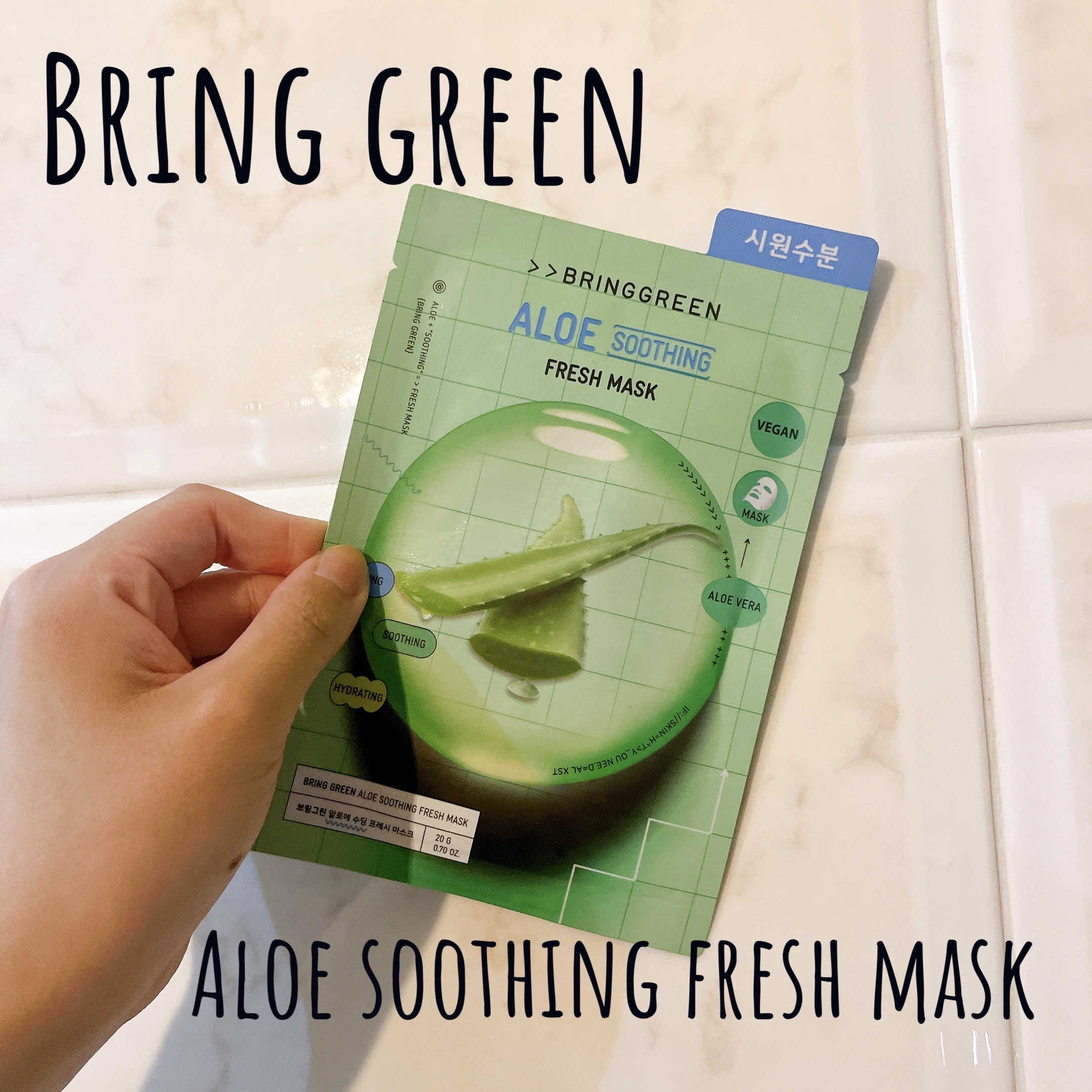 アロエスージングフレッシュマスクパック/BRING GREEN/シートマスク・パックを使ったクチコミ（1枚目）