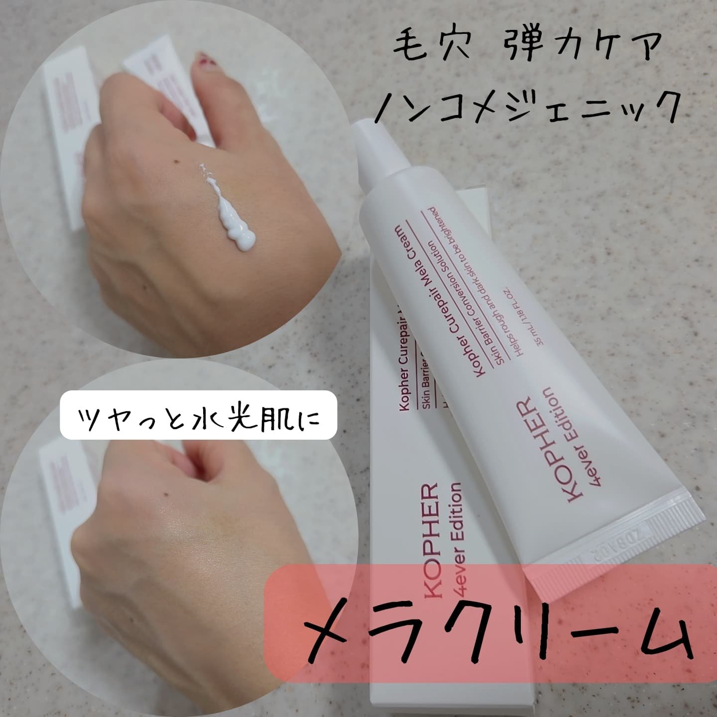 を使ったクチコミ（2枚目）