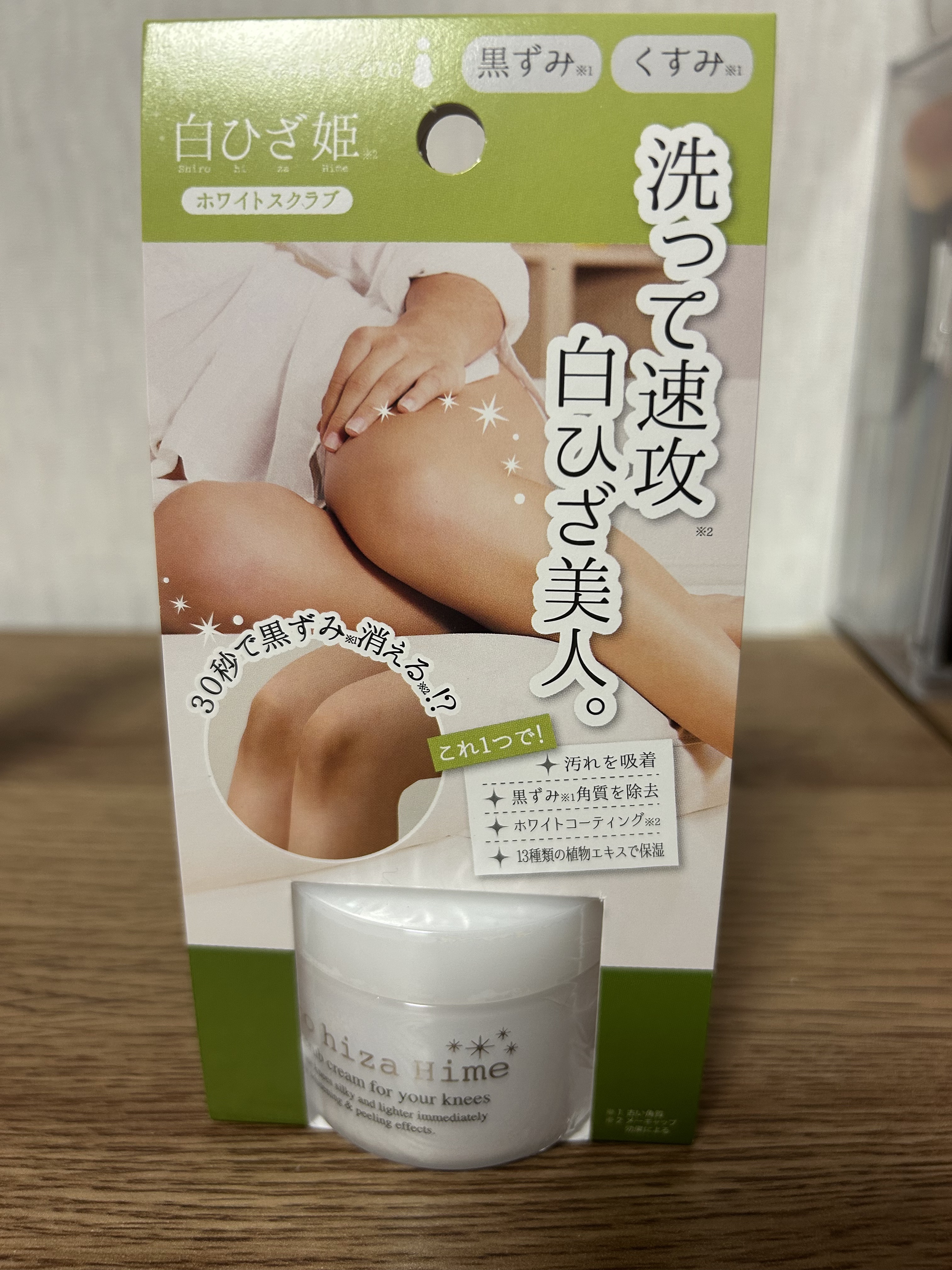 恋するおしり ヒップケアソープ/ペリカン石鹸/バスト・ヒップケアを使ったクチコミ（2枚目）