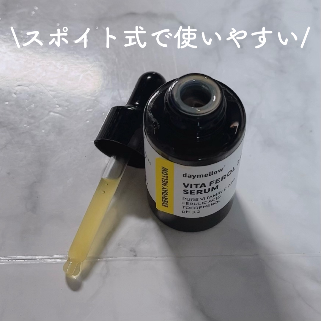 デイメロウ ビタフェロール23 セラム/daymellow’/美容液を使ったクチコミ（2枚目）