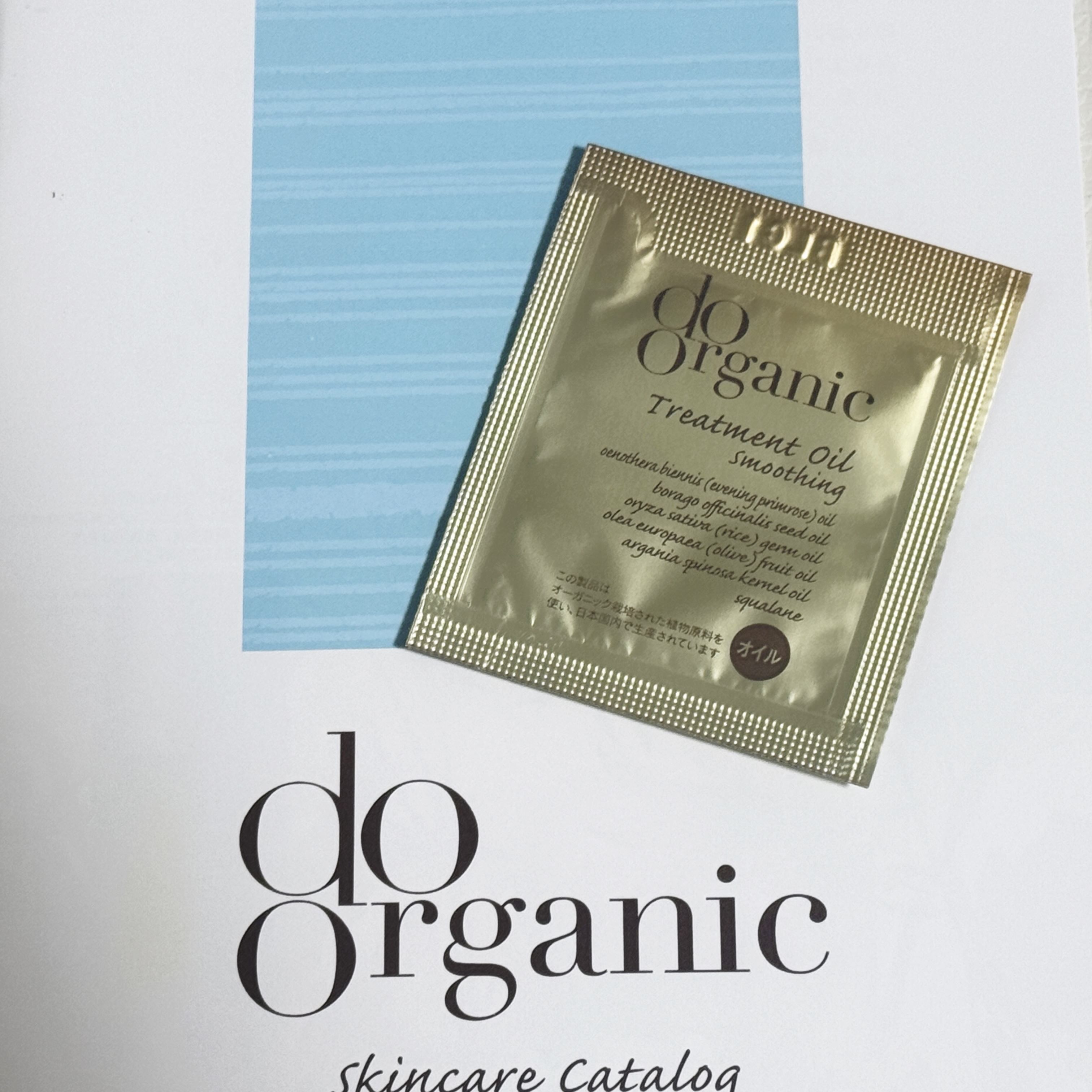 トリートメント オイル スムージング/ドゥーオーガニック/美容液を使ったクチコミ（1枚目）