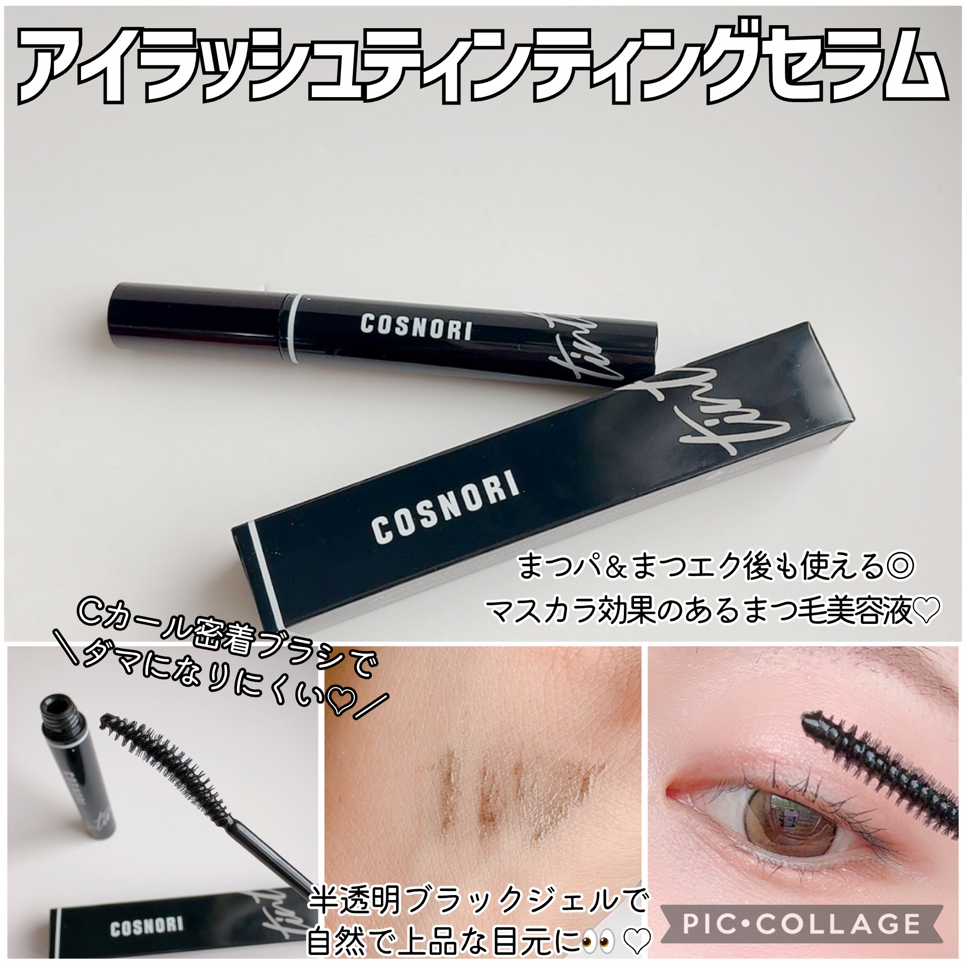 シルクリペアネイルクリーム/COSNORI/ネイルオイル・トリートメントを使ったクチコミ（3枚目）