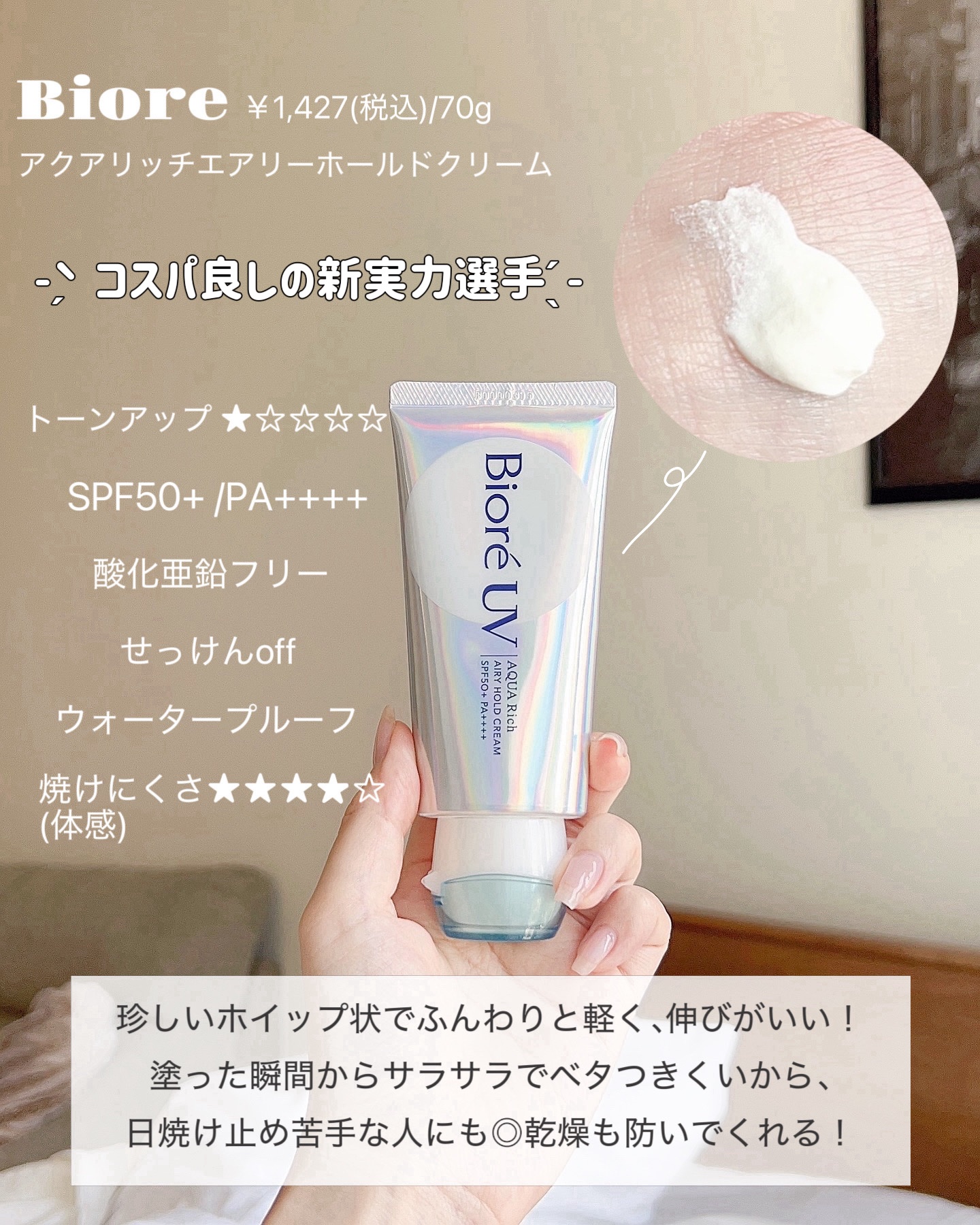 プロテクティブ UVエッセンス/excel/日焼け止めローションを使ったクチコミ（2枚目）