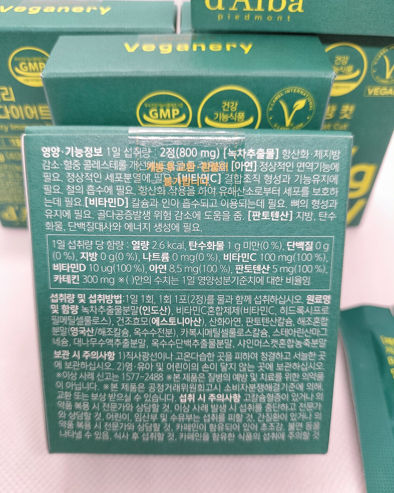 ヴィーガナリー免疫ダイエット 体脂肪カット (シャインマスカット味)/ダルバ/美容サプリメントを使ったクチコミ（2枚目）