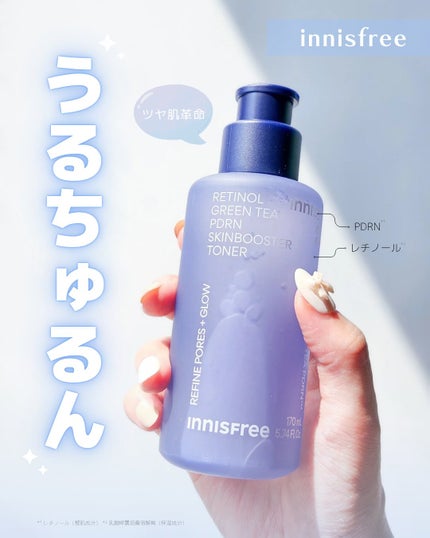 レチノール PDRN アドバンスド エッセンスローション/innisfree/化粧水を使ったクチコミ(1枚目)