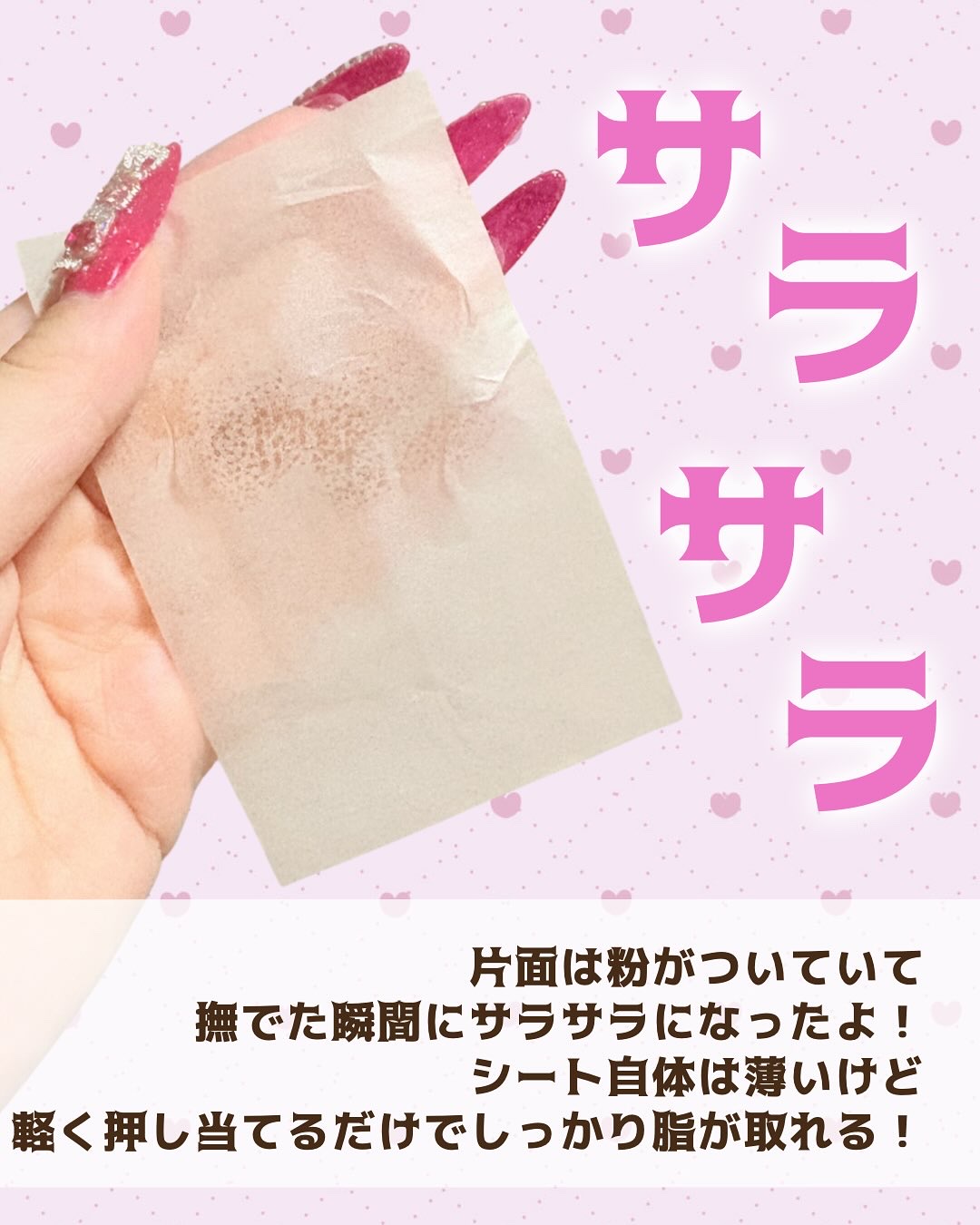 メイク キープ オイルブロック 紙パウダー/コーセーコスメニエンス/あぶらとり紙を使ったクチコミ（2枚目）