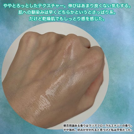 ソフィーナ iP 角層トリートメント 基礎化粧液/SOFINA iP/化粧水を使ったクチコミ(4枚目)