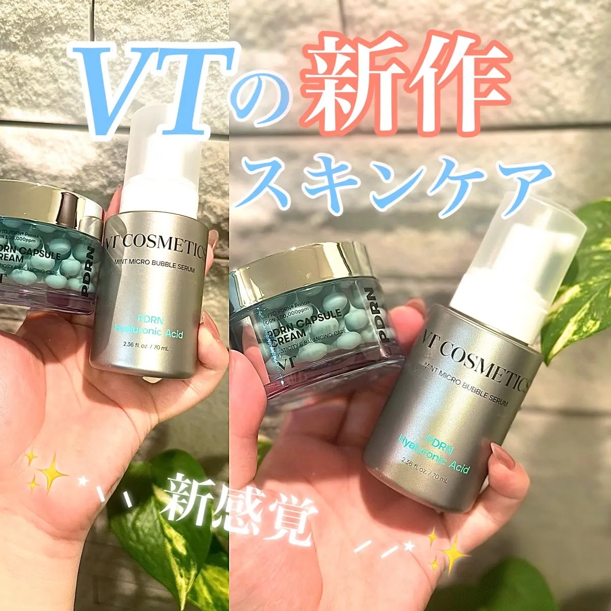 PDRN ヒアルロン酸 ミントマイクロバブルセラム/VT/美容液を使ったクチコミ（1枚目）