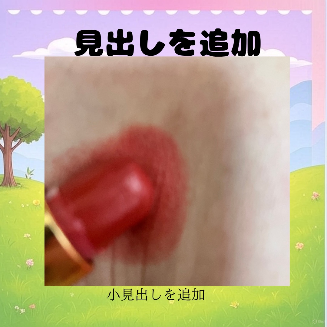 ラスティング リップカラーN 501 オレンジ系/CEZANNE/口紅を使ったクチコミ（2枚目）