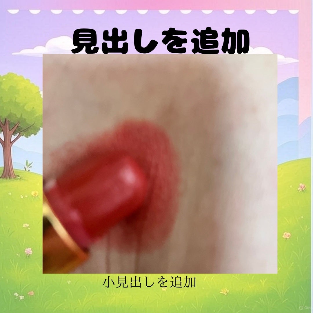 ラスティング リップカラーN/CEZANNE/口紅を使ったクチコミ(2枚目)