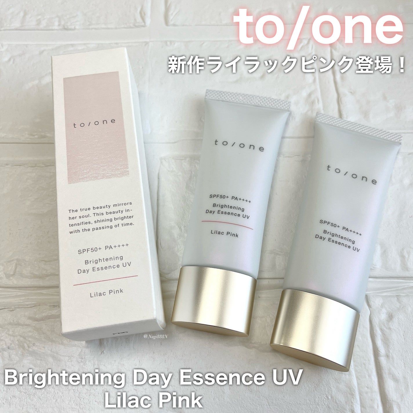 トーン ブライトニング デイエッセンス UV/to/one/日焼け止めローションを使ったクチコミ(1枚目)