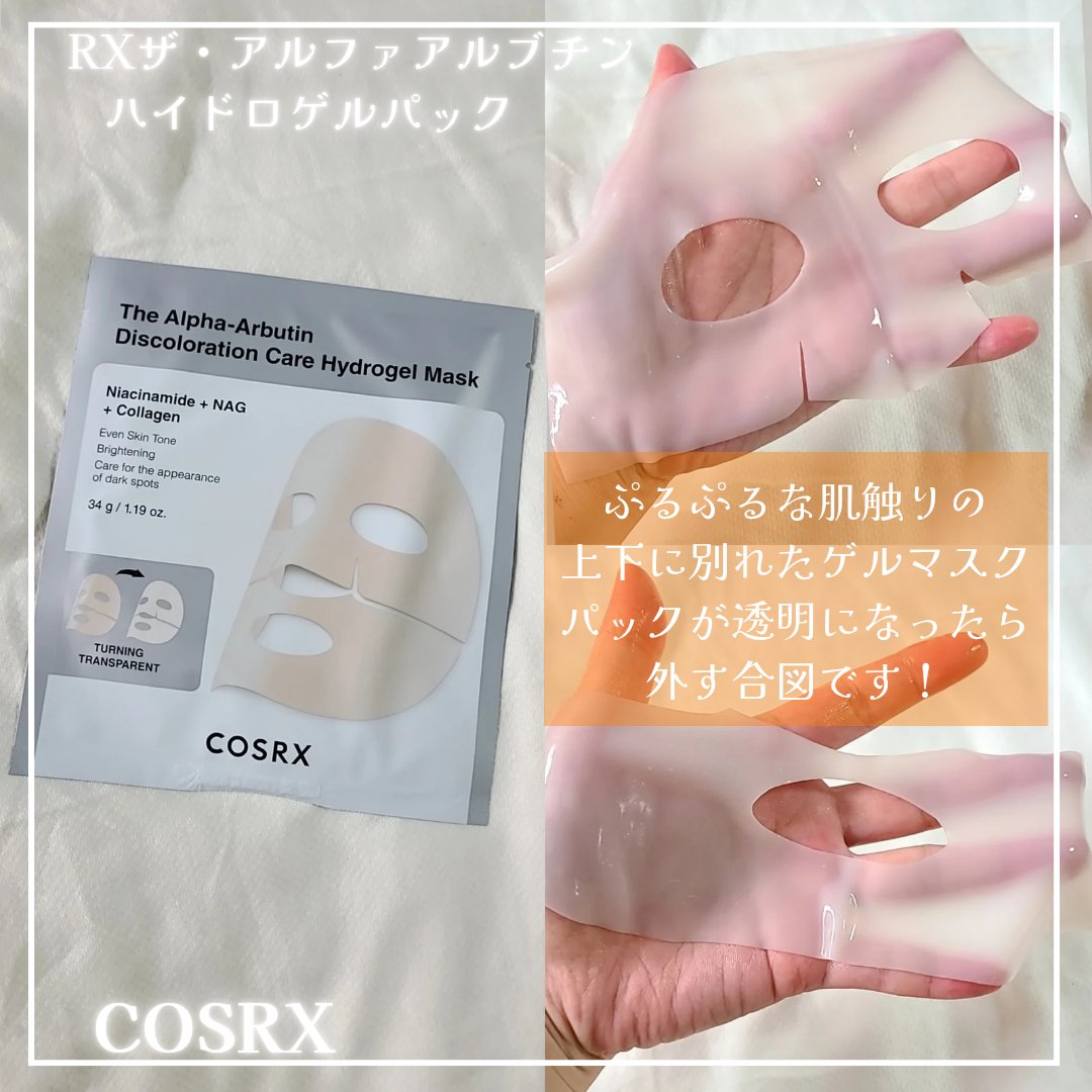 RXザ・アルファアルブチン2 ニキビ跡ケアセラム/COSRX/美容液を使ったクチコミ（3枚目）