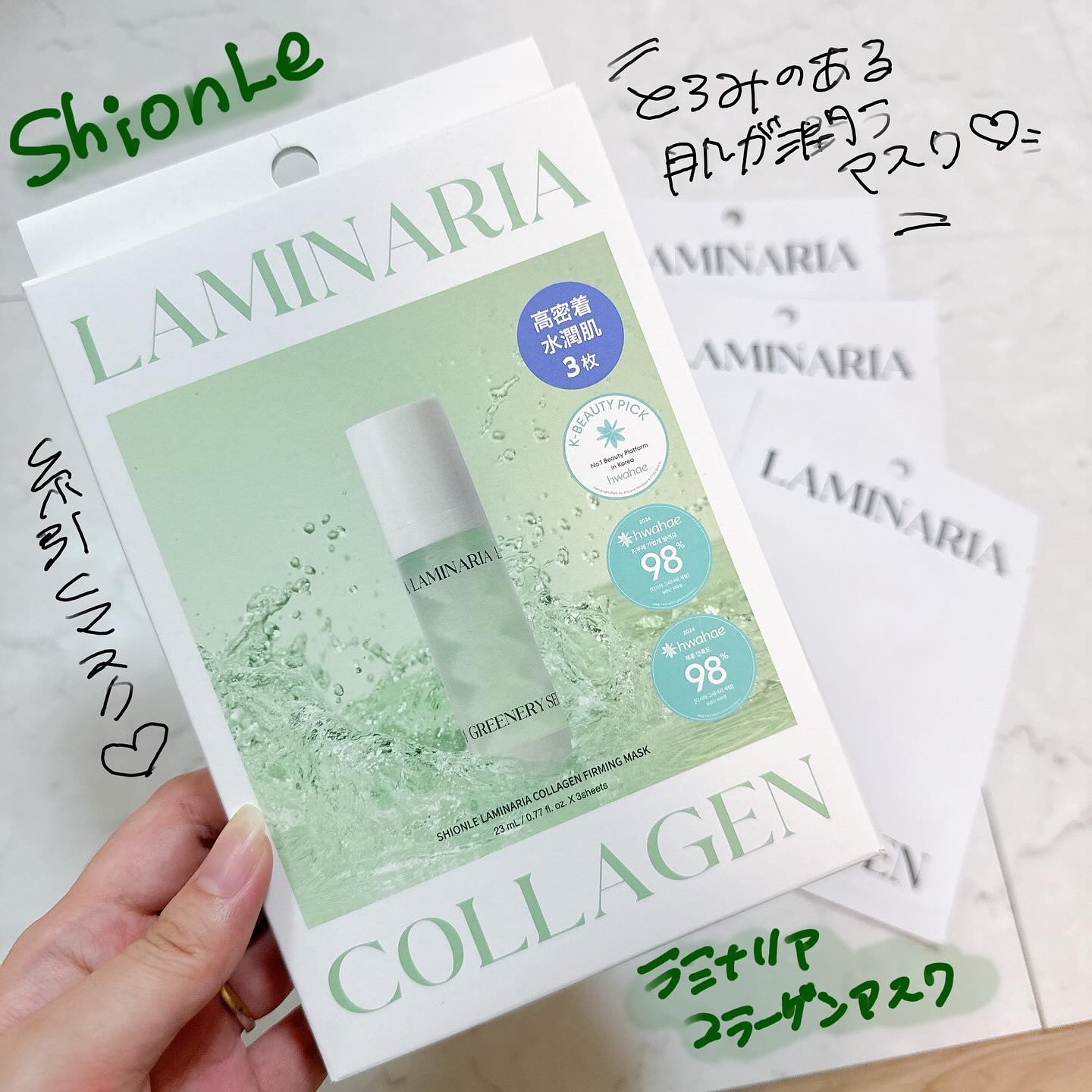 ラミナリア コラーゲンファーミングマスク/ShionLe/シートマスク・パックを使ったクチコミ（1枚目）
