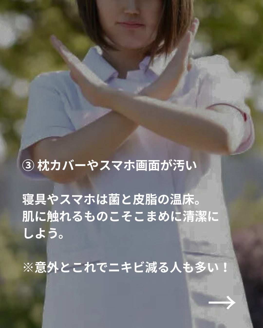 美容ニキ@美容ラボ on LIPS 「#美容習慣..」(4枚目)